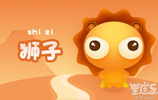 苏珊米勒狮子座一周星座运势(2.6-2.12)