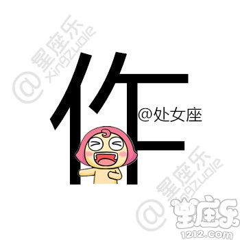 用一个字形容你的星座,你是...6